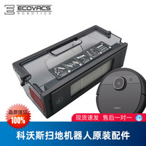 Covos Sweeper Gibao T5NeoDX55 T5PowerDX93 Original Accessories Garbage Box Set Dust Box