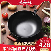 Sumiguan 34CM Galle cast iron pot Handmade non-stick pan Uncoated induction cooker thickened flat bottom frying pan iron pan