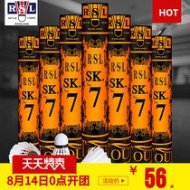 Asilong badminton RSLsk7 ball 12 packs cant beat indoor and outdoor outdoor training bucket