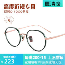 High myopia glasses frame female tide small face polygon pure titanium wide and thick edge glasses frame Men ultra-light can be equipped with 1000 degrees