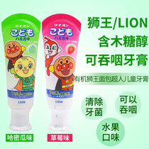 Japan imported Lion Lion king Breadman childrens toothpaste can swallow safe strawberry flavor cantaloupe flavor 40g