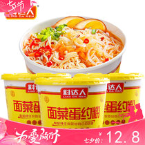  Yalan new packaging material Dafa vegetable egg powder instant noodles Sichuan vermicelli brewing instant small hot pot Malatang
