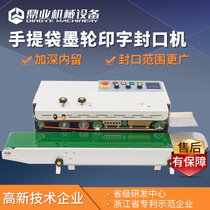 Dingye FRD-1000L deepened ink wheel printing automatic continuous sealing machine Plastic bag sealing machine