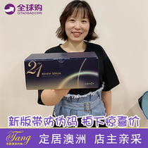 Australian Anbottle cemoy21 Day Extreme Light Goodnight Facial Essence liquid milk Hydration Moisturizing Repair