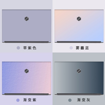Laptop stickers suitable for mechanical revolution z3air computer stickers z2air housing film deep-sea Titans x3s protective film x6ti titanium tantalum PLUS pure color transparent full range of customized membranes