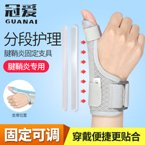 Crown Tendon Sheath Inflammation Wrist Fixed Support Moms Hands Mouse Hands Large Thumbs Labor Loss Rehabilitation Medical Gloves