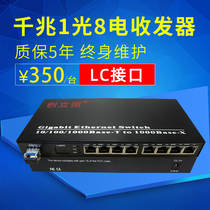 CITIC gigabit 1 optical 8 electrical single-mode single-fiber optical transceiver 1 optical 8 electrical optical converter Network optical fiber switch LC interface