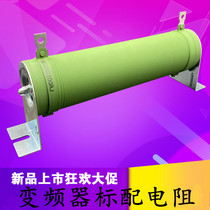 Two high-power load corrugated wire wound inverter Brake brake resistance 1000W 12R Ohm
