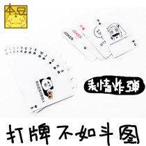 Creative spoof emoticon pack Spiritual pollution Magic gift Emoticon pack God annoying dog fighting picture Playing card Solitaire