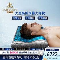 JAHVERY Memory Pillow Big Black Black Mark Blue Rock High And Low Gel Pillow Single Cervical Spine Sleeping Pillow