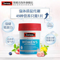 (Good goods) Zhou Yangqing same paragraph Swisse complex vitamin tablets Ms. multi-dimensional nutrition beauty good color