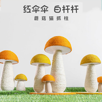 Cat Climbing Mushroom Cat Grab Board Sisal Vertical Wear Resistant And Hard Wearing of Litter Cat Cat Grinding Claw Toy Pet Supplies