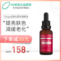 trilogy Rosehip Oil Anti-oxidant serum Repair Whitening blemish Moisturizing Essential Oil