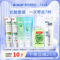 Beauty plus net to Zhan Min Ice Toothpaste Stars Moon White Goes To Toothstain Toothbrushes Fresh Breath Mouthwash Repair Package