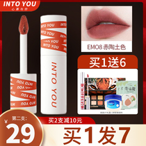 Into You Lip Clay Air Mist Lip Gloss Lip Gloss Lipstick red Affordable Student Lip Mud Niche