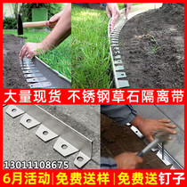 Lawn greening stainless steel grass and stone separation strip retaining strip edge strip new countryside