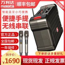 Wanlida portable portable audio High-power outdoor square dance audio speaker k song performance Bluetooth with microphone