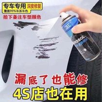 Car self-spray painted face depth scraping scratcher repainter Divine Complement Lacquer Pen Pearl White Black Silver Grey Anti Rust Spray Paint Tank