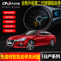 Dedicated to Nissan New Qijun Xiaoke Teana Blue Bird Tiida 2021 Sylphy Automatic Start-Stop Closer Modification