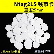 Sitong NFC diameter white card day party self-made card Ren label 25mm electronic round coin Amiibo Coin card NTAG215 money