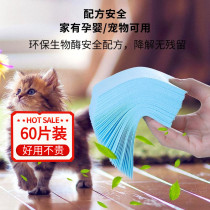 Floor cleaning piece household tile care decontamination artifact mopping ground deodorant creative home necessities tremolo