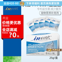 Medtech invet High unit activated probiotic diarrhea diarrhea cat and dog gastrointestinal pet monopoly