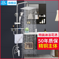 Jieyun Ming Showeru Shower Set All Copper Faucet Shower Rain Nozzle Bathroom Bath Supercharged Hot and Cold