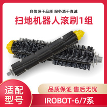 iRobot roomba 600700 Series accessories Rolling brush offset brush Composition Applicable 650760529