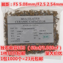 CT4 monolithic capacitors 683 68NF 50V 0 068UF 5 08MM X7R ± 10% 1K = 23 yuan