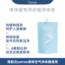 petree flavor purifier special concentrated flavor liquid cat dog deodorant disinfection and formaldehyde removal 300ML