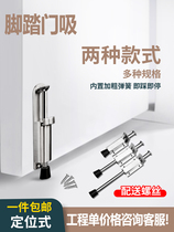 Invisible to prevent crashing down to door blocking room door door touch free stop door suction door suction door Suction Door positioner brake door suction