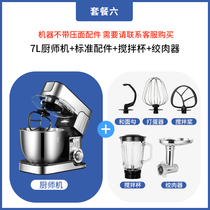 Japanese Purchase Chefs Machine Living Side Machine Home Z Energy Type Baking Vado small fully automatic and noodle machine stirring DC 