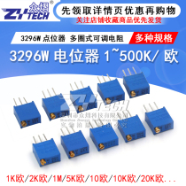 3296W potentiometer precision adjustable resistance multi-lap type fine tuning 103 10K 20 50 5 1100 1100 200