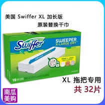 American straight mail Swiffer XL lengthened version mop dry towels replace cloth widening supplementary paper to static 32 pieces