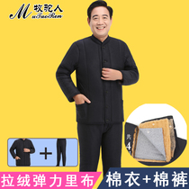 Herdsman mens middle-aged and the elderly cotton coat cotton pants Camel velvet warm suit Dad thickened coat large size home clothes