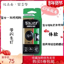 Popular Fuji Kodak 400 degree film 27 with flash disposable point camera birthday gift official standard
