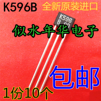 New import original loading field effect MOS 2SK596S-B 2SK596S-B 2SK596B K596 K596 microphone