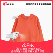 Changing clothes and changing clothing shoulder width change narrow chest waist circumference coat long sleeve length change code single coat modification free upper door taking delivery