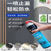 External wall tiles waterproof glue roof anti-leakage artifact transparent spray glue window rubber blocking spray for Sunshine Room