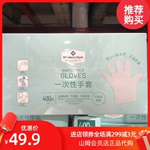 Sam disposable film gloves 400 catering beauty housework lobster transparent plastic food grade PE raw material