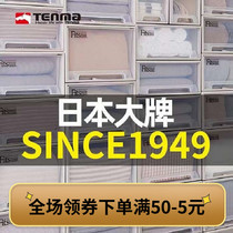 Japan Tenma Tenma Co Ltd Plastic drawer storage box Wardrobe clothing underwear finishing storage box