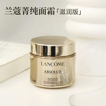 Lancome Pure Face Cream 15ml Moisturizing Edition Small and Medium Sample Hydrating Rouge Aging Cream (Boxed)