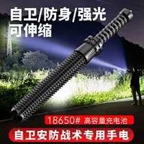 Flashlight and rechargeable outdoor body Defense super bright anti-wolf attack tactical equipment multi-function patrol Long-Range Light
