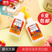 Morning light Miffy 40g glue Students handmade DIY tools can wash their hands art white glue Environmental protection multi-purpose white latex