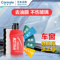 Japan Express Mette Auto Glass powerful oil film remover Clean front wind-proof gum cleaning anti-fog water repellent