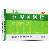 Dezhong Yupingfeng granules 5G * 12 bags