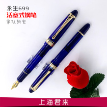 Yongsheng 699 Pen Piston Edition Inked Iridium Pen Large Capacity Daming Tip New Products Shanghai Junlai