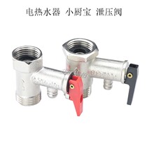 Thickened 4 ELECTRIC WATER HEATER UNIVERSAL RELIEF VALVE RELIEF VALVE PRESSURE REDUCING VALVE APPLY THE PERFECT HAIER ACCESSORIES
