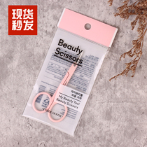 Spot Edute house Ellie cottage Pink eyebrow trimming scissors Makeup scissors beauty tool
