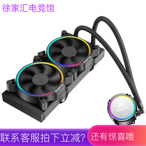 Xin Gu Segotep Ice Cool 120S 240S 360RGB Ice Cover 240360 colorful version Desktop box Water cooling